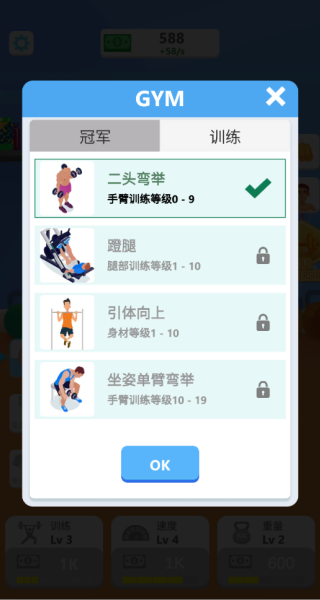 肌肉训练馆