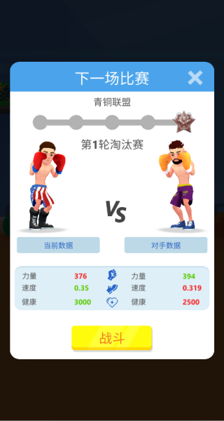 肌肉训练馆