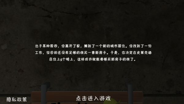 史莱克酒店