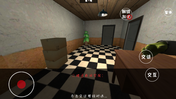 史莱克酒店