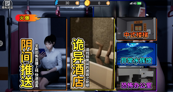 阴间推送冒险