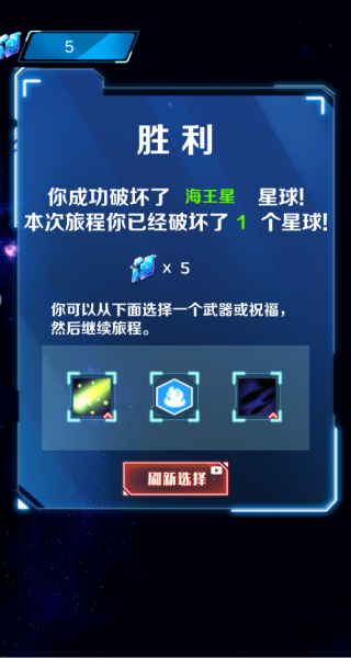 行星粉碎模拟