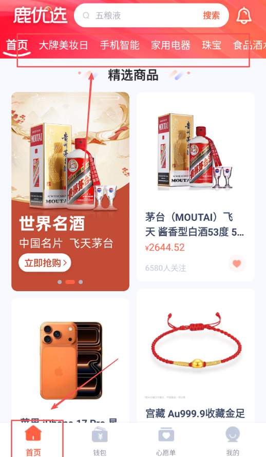 鹿优选