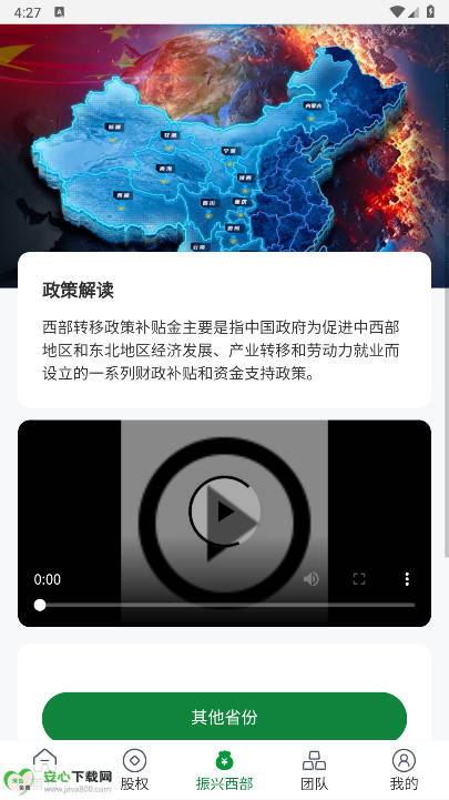 奥园app官方版v1.0.0(3)
