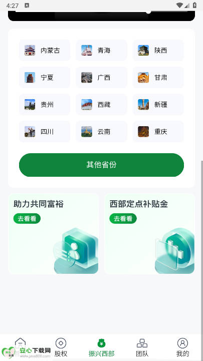 奥园app官方版v1.0.0(4)