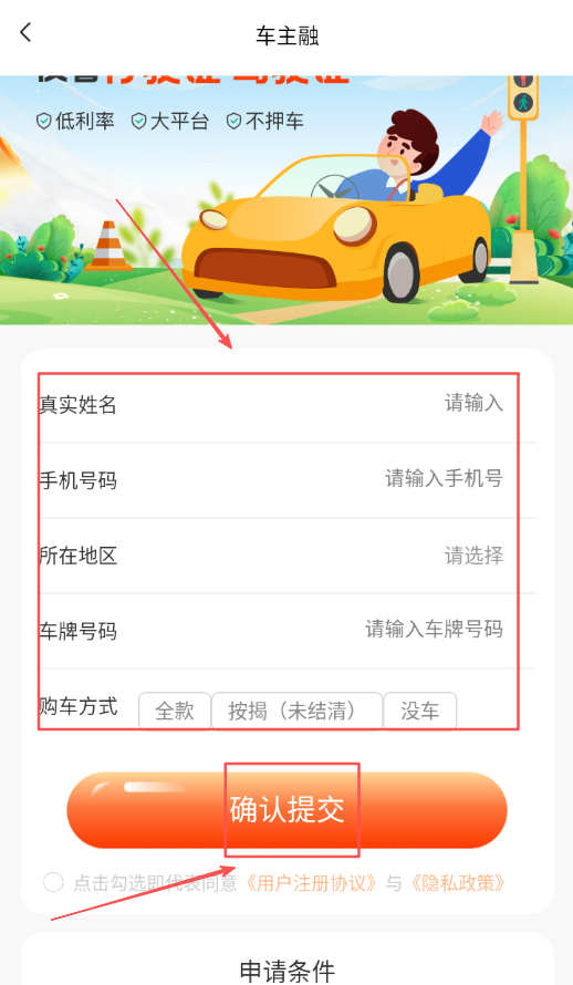 星选车主融
