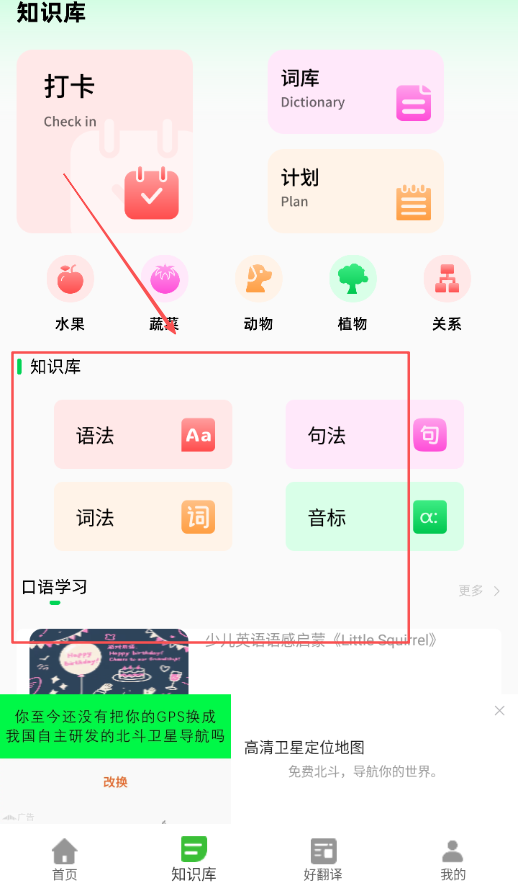英语跟读