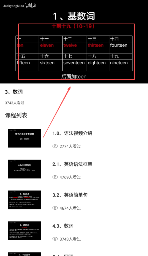英语跟读