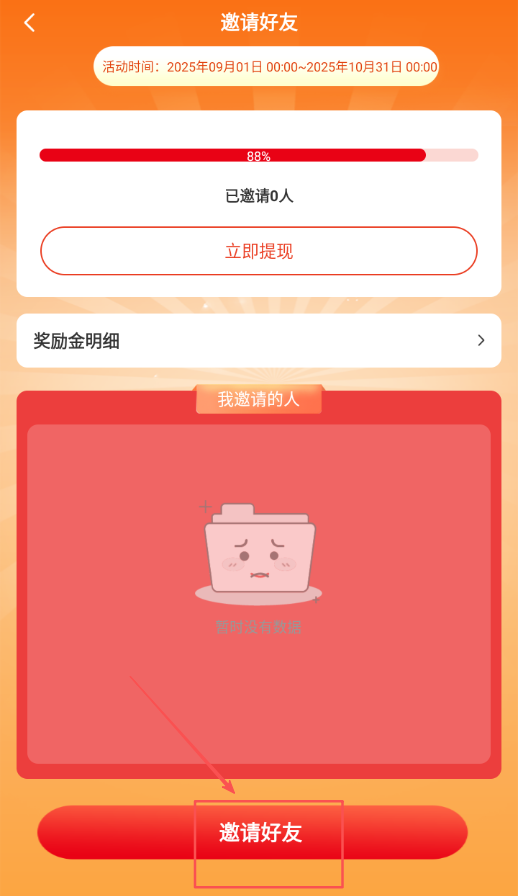 收啦