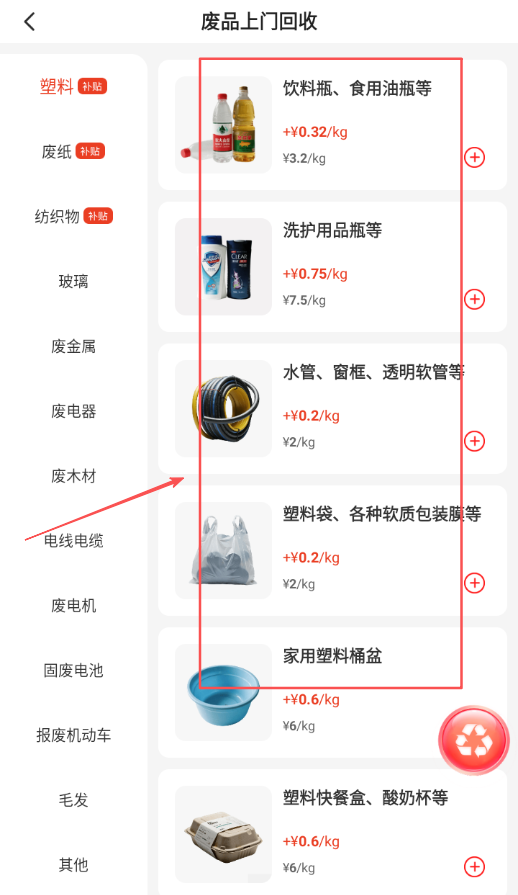 收啦