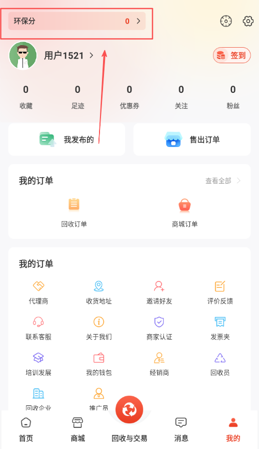 收啦