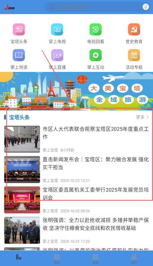 掌上宝塔