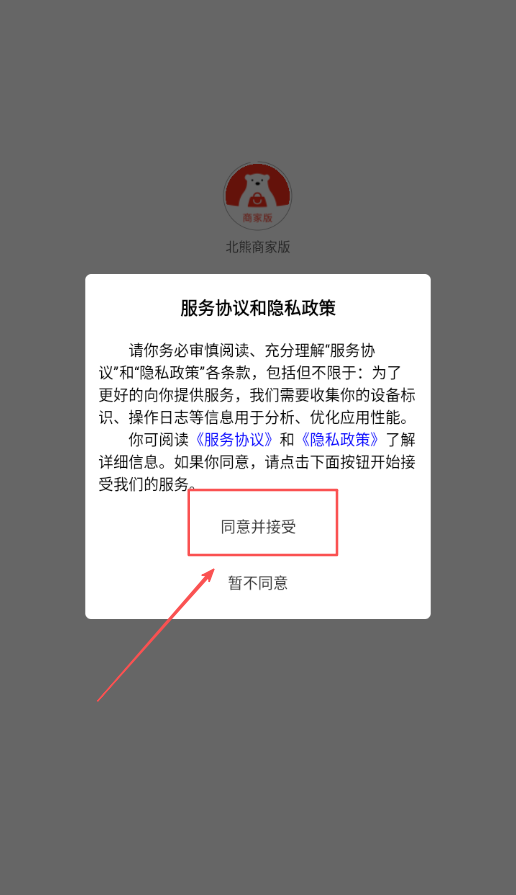 北熊