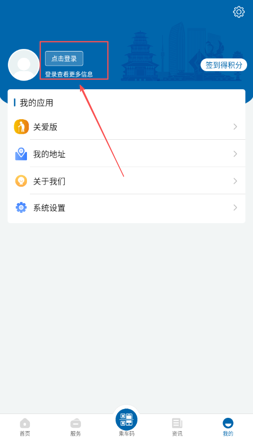 宝鸡一码通