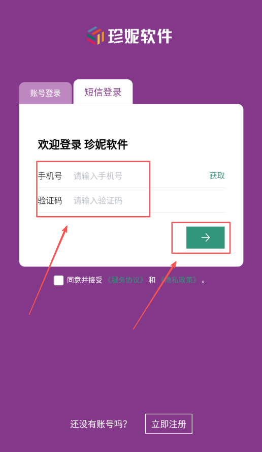 珍妮