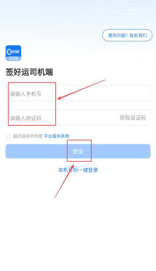 签好运