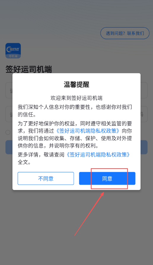 签好运