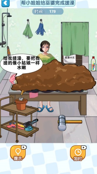 神奇解压大师