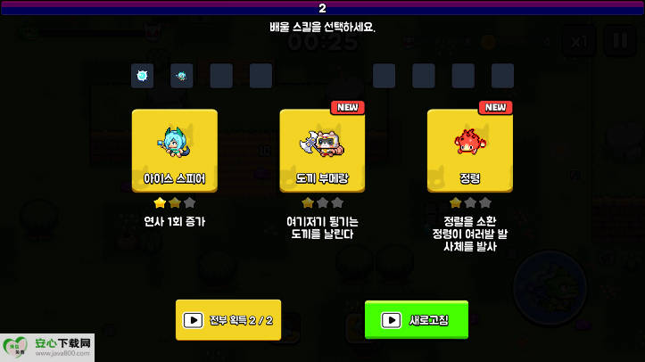 龙之兄弟游戏免广告版v1.0.0(3)