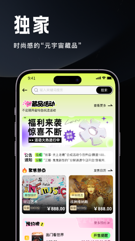 新星世界app最新版v2.16(4)