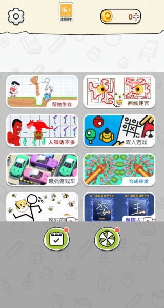 靠实力闯关