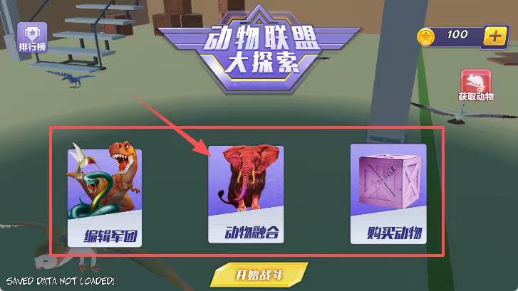 动物融合战场模拟器