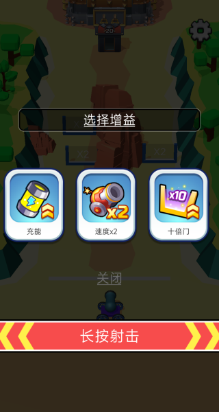 炮炮车大乱战