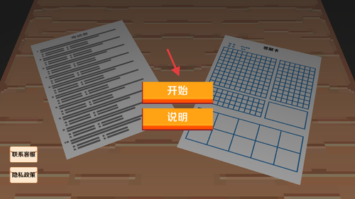 疯狂的考试