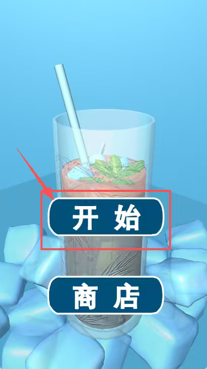 可乐模拟器