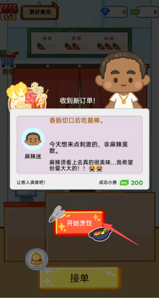赚一个亿