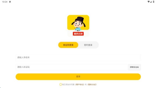 童吟古诗