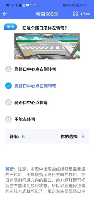 驾考科目刷题