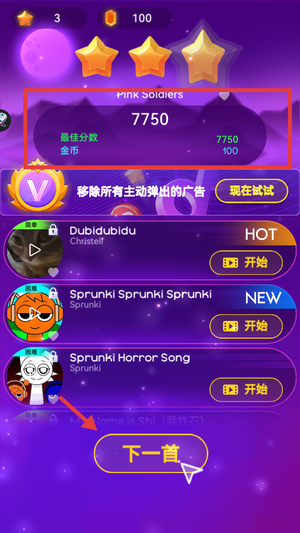 音乐小球跳跃
