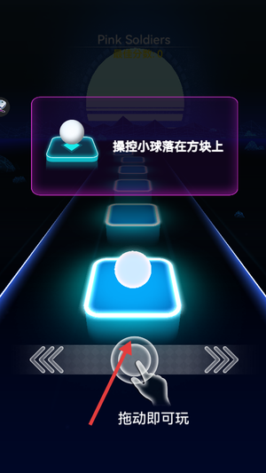 音乐小球跳跃