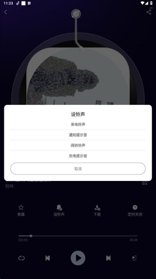 酷乐免费铃声