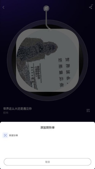 酷乐免费铃声