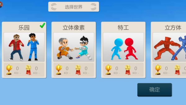疯狂小兵派对