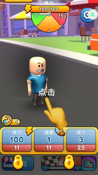 超级赛跑达人