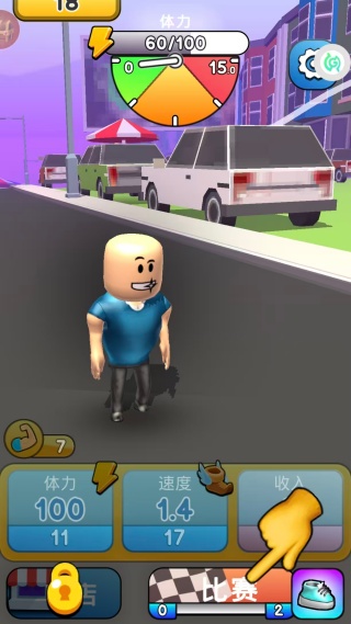 超级赛跑达人