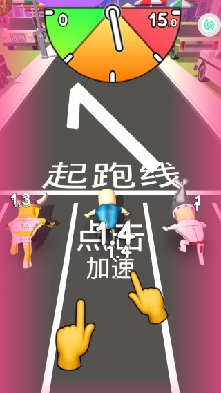 超级赛跑达人