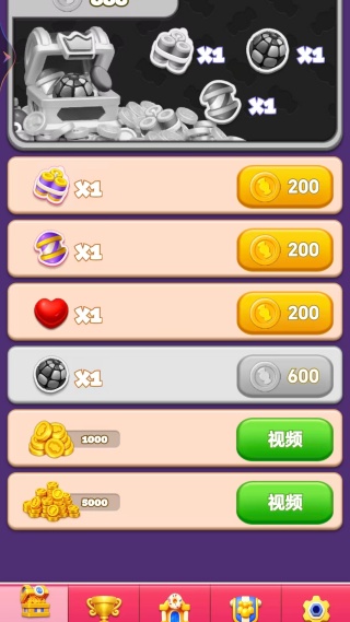 闯关乐无穷