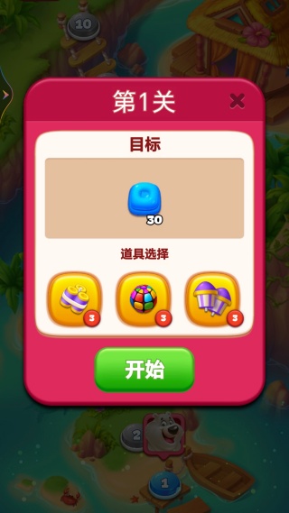 闯关乐无穷