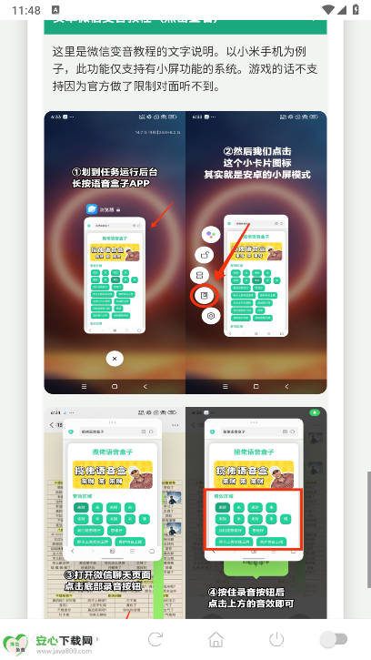 王扁语音盒免费版v1.02(2)