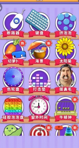 超爽双人解压