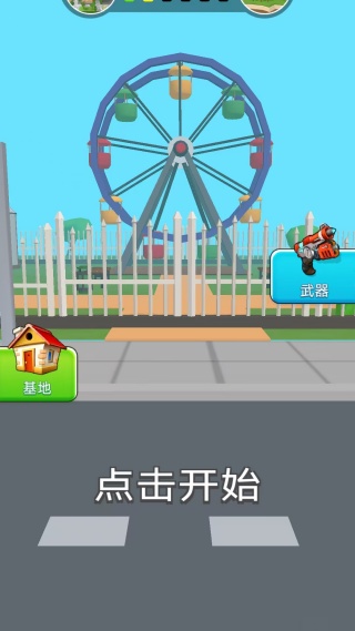 眼力挑战大师