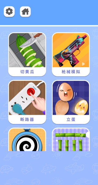双人解压宝箱