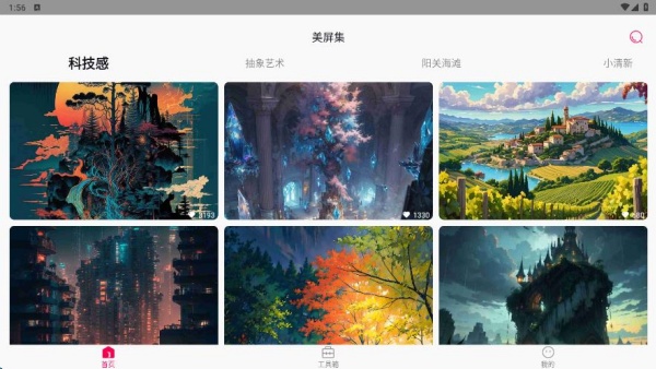 美屏集