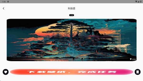 美屏集
