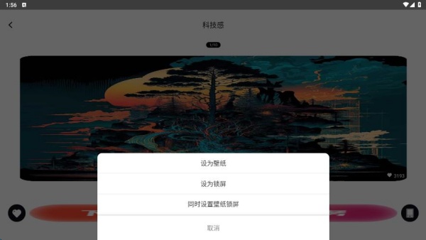 美屏集