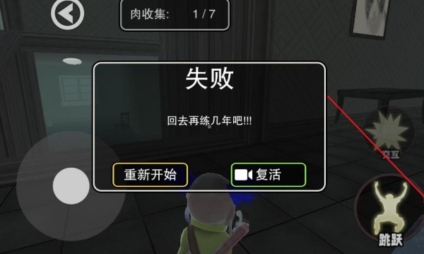 噩梦来临